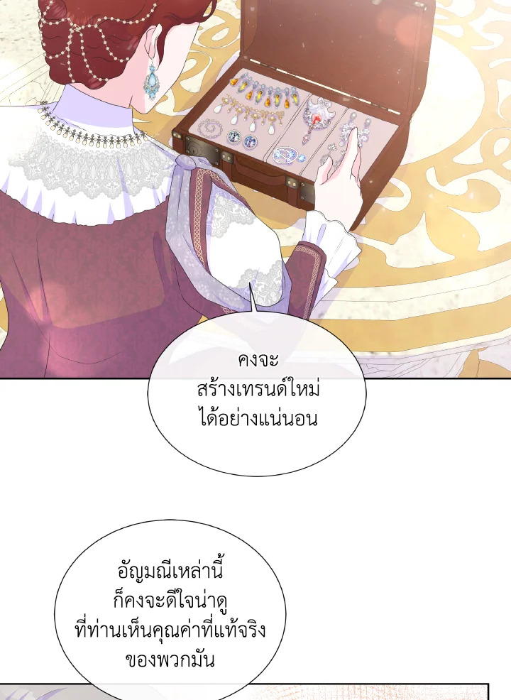 Don’t Trust the Female Lead 27 18